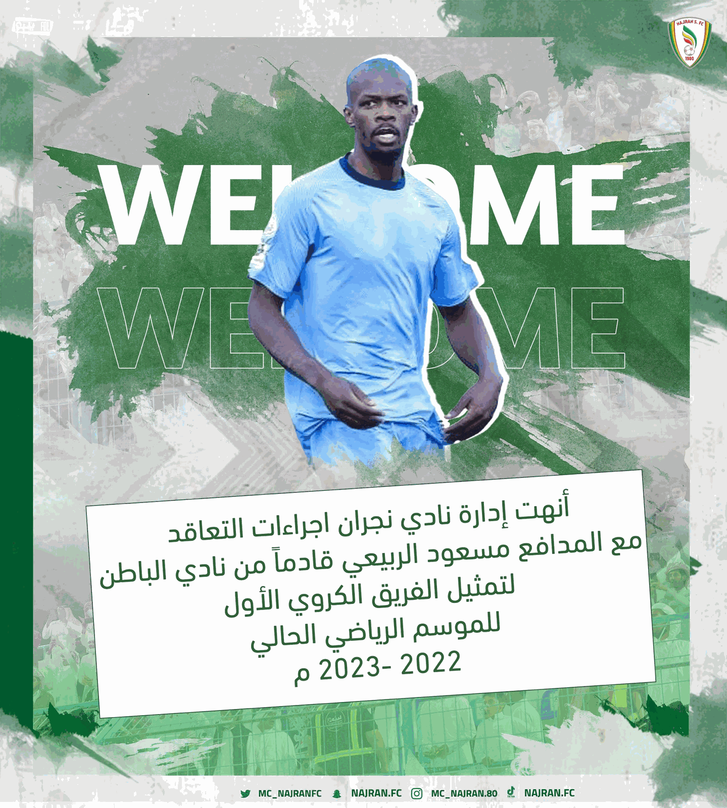 مسعود الربيعي نجرانياً