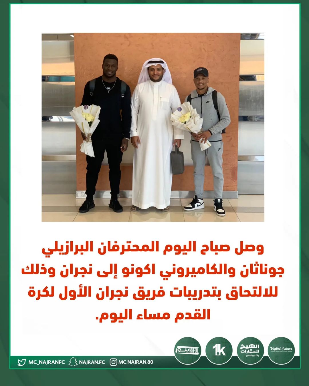 جوناثان وأكونو يصلان نجران