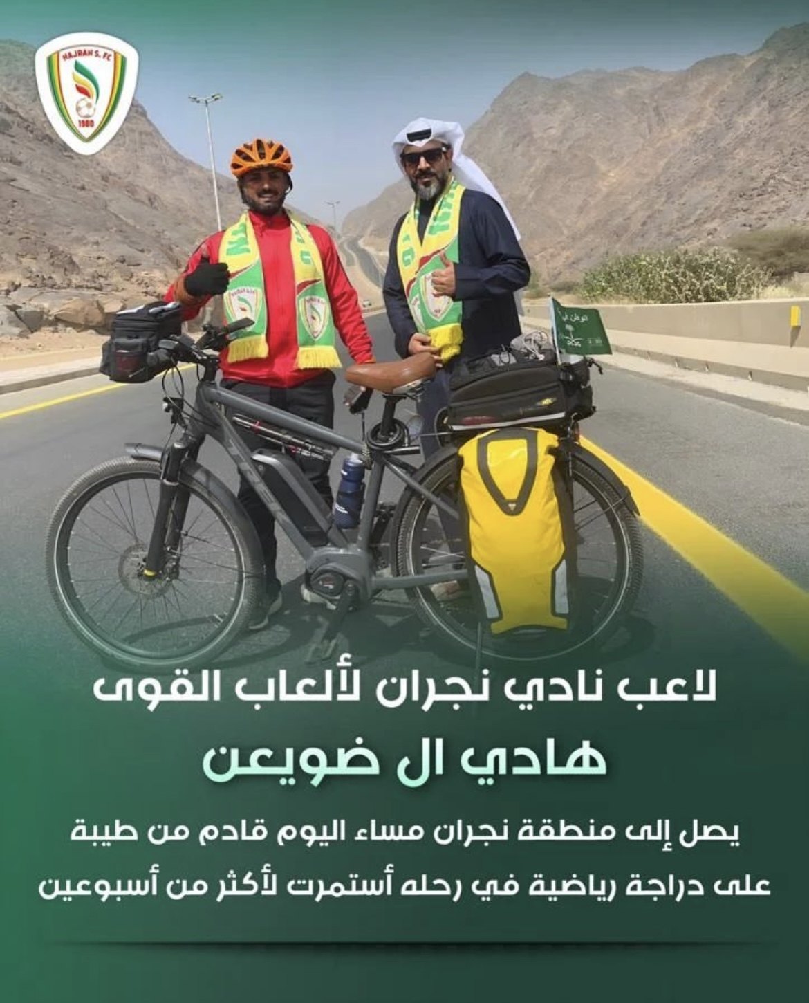 هادي آل ضويعن يصل الى الاخدود بالدراجة