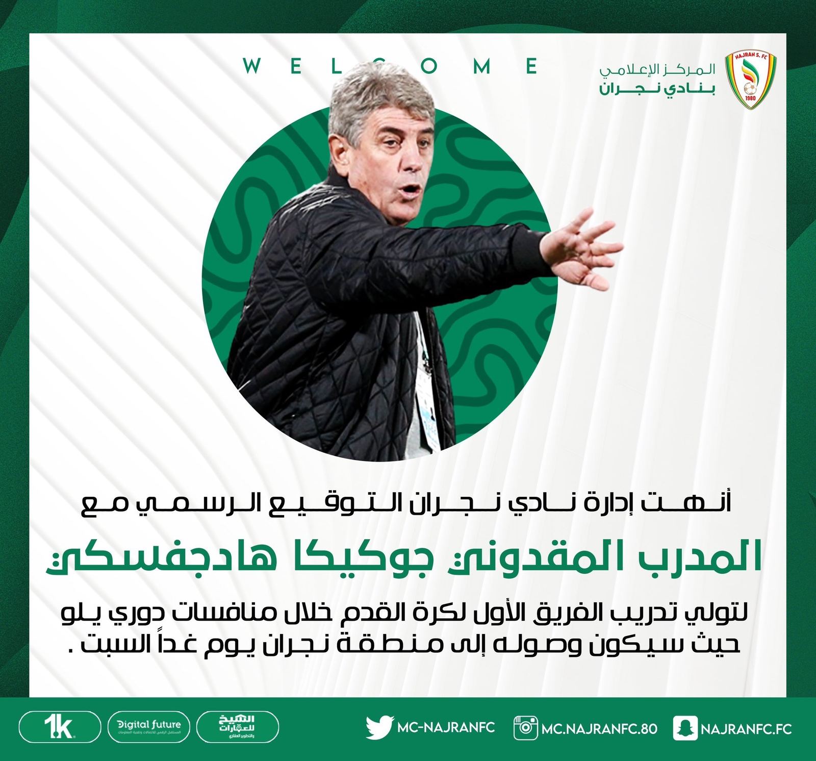 نجران يتعاقد مع المدرب المقدوني جوكيكا