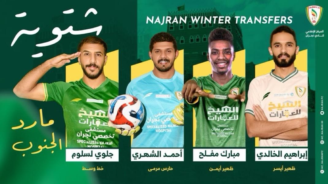 شتويه نادي نجران خلال موسم 2024_2025